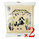 【マラソン限定 最大2200円OFFクーポン配布中 】八海山 酒粕 ねり 300g 2袋 [魚沼新潟物産]