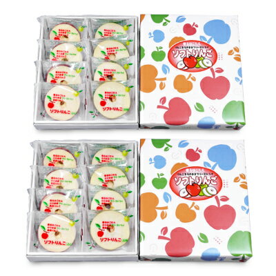 【ブラックフライデー限定!最大2000円OFFクーポン配布中!】《送料無料》はとや製菓 ソフトりんご 8個箱 × 2箱