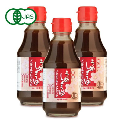 【スーパーSALE限定！最大2000円OFFクーポン配布中】《送料無料》光食品 有機うめしょうゆ ノンオイルドレッシング 200ml × 3本 有機JASのサムネイル