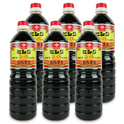 【マラソン限定!最大2000円OFFクーポン配布中!】藤安醸造 ヒシク こいくちしょうゆ むらさき甘口 1L × 6本