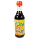 【マラソン限定!最大2000円OFFクーポン配布中!】ホシサン 火の国ぽん酢(ほんなこつデコポン!) 250ml 瓶