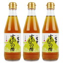 【マラソン限定!最大2000円OFFクーポン配布中!】飯尾醸造 富士すのもの酢 360ml × 3本