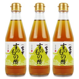 飯尾醸造 富士すのもの酢 360ml × 3本