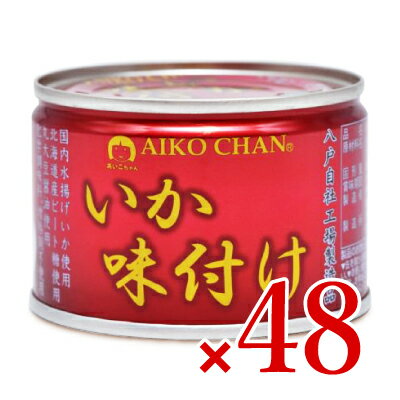 《送料無料》伊藤食品 あいこちゃんいか味付け 135g×48...