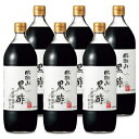 【GW限定！最大10%OFFクーポン配布中！】《送料無料》 内堀醸造 臨醐山黒酢 900ml × 6本