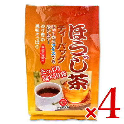 お茶の丸幸 ほうじ茶ティーバッグ [5g×50P] × 4袋