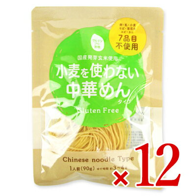 大潟村あきたこまち生産者協会 グルテンフリー 中華めん 90g×12個 ケース販売