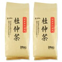 　 国産原料使用「杜仲茶」ティーバッグ ノンカフェイン 飲みやすく焙煎して仕上げたお茶 やや苦味のある杜仲茶ですが、本品はゼンヤクノー独自の基準で焙煎し、飲みやすく仕上げたお茶です。ノンカフェインです。 杜仲茶の作り方 ◆煮出しの場合 約0.8Lの沸騰したお湯にティーバッグ1袋を入れ、約3分間煮出してください。煮出した後は火を止め、ティーバッグを取り出してください。そのままでもお飲みいただけますが、粗冷ましした後、容器に移して冷蔵庫で冷やしてもお飲みいただけます。 ※熱湯には充分ご注意ください。 ◆急須の場合 急須（ティーポット）にティーバッグ1袋を入れ約200-300ccのお湯を注いでください。2-3分おいてからお飲みください。 ※お好みにより水量、抽出時間を調整してください。 ■名称 杜仲茶（ティーバッグ） ■原材料名 杜仲茶（国産） ■内容量 [90g（3g×30袋）] × 2袋 ■賞味期限 製造日より24ヶ月 ※実際にお届けする商品の賞味期間は在庫状況により短くなりますので何卒ご了承ください。 ■保存方法 直射日光、高温多湿を避けて保存してください。 ■取扱上の注意 ・開封後は湿気に注意して保管し、早めにご使用ください。 ・中袋（ろ過紙）から粉が出ていたり、シール部に黒っぽい点がある場合がありますが、これはお茶の粉ですので、品質には問題ありません。 ・本品製造工場では「大豆・ごま」を含む製品を生産しています。 ■製造者 株式会社ゼンヤクノー ■関連キーワード 国産原料使用 ティーバッグ TB トチュウチャ とちゅうちゃ とちゅう茶 飲みやすい 焙煎 ノンカフェイン カフェインゼロ カフェイン0 煮出し お湯出し 急須 ホット アイス お茶 この商品のお買い得なセットはこちらから ゼンヤクノーのその他の商品はこちらから