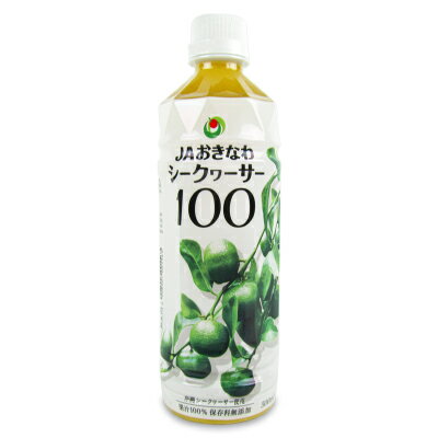 JAおきなわ シークワーサー 500ml