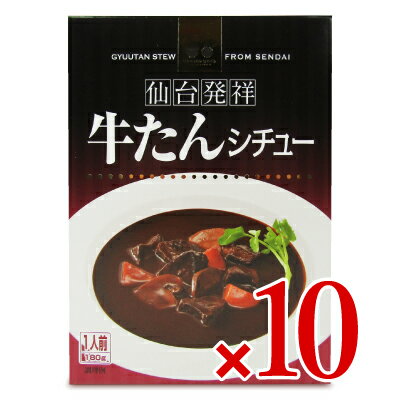 楽天にっぽん津々浦々【マラソン限定！最大2200円OFFクーポン配布中！】《送料無料》カネタ・ツーワン　牛たんシチュー 180g × 10箱