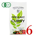 【マラソン限定!最大2000円OFFクーポン配布中!】《送料無料》風と光 オーガニックヴィーガンカレールウ 中辛 150g × 6袋 有機JAS