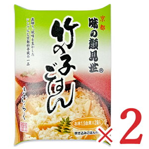 【クーポン期間延長！最大2000円OFFクーポン】木村九商店 味の顔見世 竹の子ごはん [1.5合炊 × 2袋] × 2箱 炊き込みご飯の素