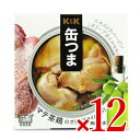 【マラソン限定!最大2000円OFFクーポン配布中!】《送料無料》国分 KK 缶つまマテ茶鶏のオリーブオイル漬け 150g × 12個 ケース販売