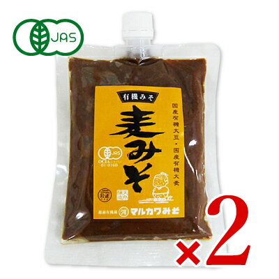 　 国産有機大豆、国産有機大麦 越前有機蔵 天然醸造 国産有機大麦と国産有機大豆を使って仕込んだ、雪国北陸で醸造される唯一の有機麦みそ。麦の香りが良い甘口みそで、九州地方で好まれます。麦という穀物は、味もさることながら、香りが非常に豊かで、食欲をそそります。 味噌汁にした時にも、麦みその香りを十二分にお楽しみいただけます。 米麹味噌とは一味違う、クセの少ない芳ばしい風味と滑らかな口当たりが、ご好評をいただいております。 ※画像はイメージです 天然醸造 生みそ マルカワみそでは、味噌を仕込んだ後、自然の発酵速度に任せ、福井の四季で約10ヶ月発酵、熟成を行います。 人為的な加温、酵母の添加、加熱処理はしていません。 原料以外のものは一切使用せず、熟成した味噌をそのままパックしました。 夏の時期には発酵します。 開封後は冷蔵庫での保存をお勧めします。 ■名称 有機麦みそ ■原材料名 有機大麦（国産）、有機大豆（国産）、食塩 ■内容量 345g × 2袋 ■賞味期限 製造日より冷暗所7ヶ月 ※実際にお届けする商品の賞味期間は在庫状況により短くなりますので何卒ご了承ください。 ■栄養成分表示 （100g当たり） エネルギー：189kcal、たんぱく質：8.6g、脂質：2.5g、炭水化物：33.1g、食塩相当量：9.1g ■保存方法 直射日光、高温多湿を避け保存 ■製造者 マルカワみそ株式会社 ■関連キーワード 有機 JAS 越前有機蔵 ミソ 味噌 国産 有機味噌 国産 有機大豆 有機大麦 北陸 有機麦みそ 有機麦味噌 味噌汁 料理 和食 日本食 調味料 OCIAジャパン 天然醸造 生みそ この商品のお買い得なセットはこちらから マルカワみそのその他の商品はこちらから