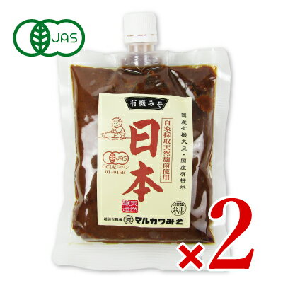 《34時間限定最大2000円OFF》マルカワみそ有機みそ 日本（スパウト付） 有機JAS認証 345g × 2袋