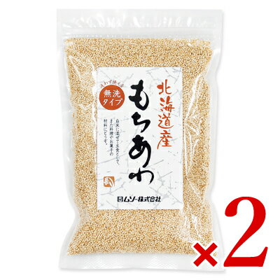 ムソー 北海道産・もちあわ 150g × 2袋