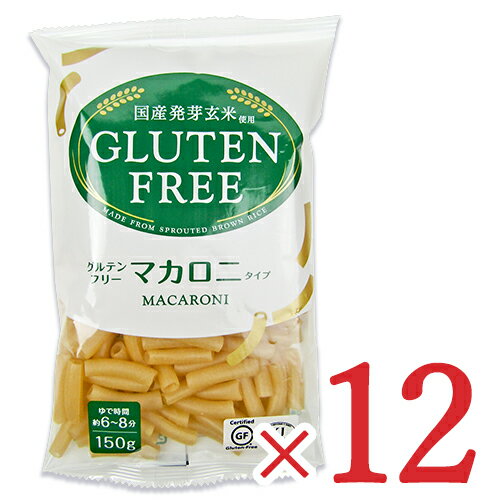 　 お米の風味が感じられるマカロニパスタ 小麦、食塩不使用の発芽玄米等で造ったパスタです 大潟村あきたこまち生産者協会のグルテンフリーパスタは、小麦、食塩を一切使用せず、発芽玄米等で造ったパスタです。着色料は使用しておりませんので、パスタは発芽玄米が持つ自然の色合いとなっています。見た目は小麦のパスタと変わりません。 お米の風味が感じられ、小麦の麺とは違った味わいですので、和・洋・中と幅広いメニューでお楽しみ頂けます。 ※画像はイメージです おいしいゆで方【ゆで時間約6-8分】 1.大きな鍋にたっぷりのお湯を沸騰させてください。 2.お湯が沸騰してきたら、本商品を入れ、くっつかないようにかきまぜます。 3.ゆで上がりましたら、素早くザルでお湯を切ってできあがりです。 （サラダやお好みのソースに絡めてお召し上がりください。） ※サラダ等冷たいメニューの場合は、流水で洗い、水切りしてください。 ※ゆで時間は、サラダ用に6分-8分を目安に、グラタン等のゆで後に加熱するものは3分-5分を目安に、調理内容やお好みの硬さに合わせ、調整してください。 ■名称 米加工品（お米めん） ■原材料名 発芽玄米粉（国産）、白米粉（国産）/加工デンプン、増粘剤（アルギン酸エステル、増粘多糖類） ■内容量 150g ×12個 セット ■賞味期限 製造日より2年 ※実際にお届けする商品の賞味期間は在庫状況により短くなりますので何卒ご了承ください。 ■栄養成分表示（100g当たり） エネルギー：341kcal、たんぱく質：6.1g、脂質：2.0g、炭水化物：76.2g（糖質：72.9g、食物繊維：3.3g）、食塩相当量：0.1g、ギャバ：3mg ■保存方法 ・直射日光、湿気を避けてください ・開封後はお早めにご使用ください。 ■使用上のご注意 ・本商品に白い部分がありますが、お米のデンプンですので、安心してお召し上がりください。 ・使用原料にともなうアレルギー体質の方はご注意ください。 ■製造者 株式会社大潟村あきたこまち生産者協会 ■関連キーワード 国産発芽玄米 小麦を使わない 小麦不使用 マカロニタイプ Macaroni Type 小麦不使用 グルテンフリー習慣 Gluten Free 米加工品 お米めん サラダ グラタン お徳用 大容量 パスタ グルテン お米の麺 お米麺 ショートパスタ 乾麺 麺類 ライスパスタ マカロニサラダ 米粉マカロニ 国産米 マッケローニ この商品のお買い得なセットはこちらから その他おススメの商品はこちらから 大潟村あきたこまちのその他の商品はこちらから