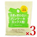 【スーパーSALE限定!最大2000円OFFクーポン配布中!】大潟村あきたこまち生産者協会 グルテンフリー パンケーキミックス 300g × 3個
