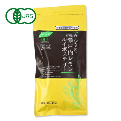 【39ショップ買いまわり期間限定！最大2000円OFFクーポン配布中】《メール便で送料無料》小川生薬 みんなの有機瀬戸内レモンルイボスティー 1.5gx43袋 ティーバッグ 有機JAS