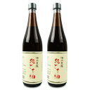 【マラソン限定!最大2000円OFFクーポン配布中!】《送料無料》坂本製油 純ごま油 660g × 2本