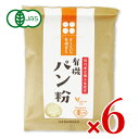 【月初34時間限定！最大2200円OFFクーポン配布中！】有機そだち パン粉 100g × 6袋 有機JAS［桜井食品］ その1