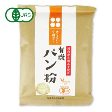 《賞味期限間近のお試し価格》《メール便選択可》有機そだち パン粉 100g 有機JAS［桜井食品］《返品・交換不可》《賞味期限2022年11月11日》