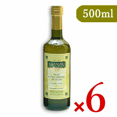 《送料無料》サルバーニョ エキストラヴァージンオリーブオイル 500ml × 6本