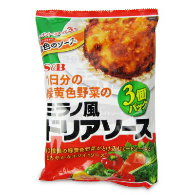 楽天にっぽん津々浦々【最大2200円OFFのスーパーSALE限定クーポン配布中！】エスビー食品 1日分の緑黄色野菜のミラノ風ドリアソース 3個パック