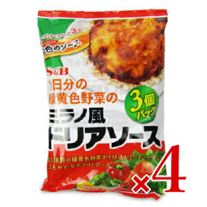 【月初34時間限定！最大2200円OFFクーポン配布中！】エスビー食品 1日分の緑黄色野菜のミラノ風ドリアソース 3個パック × 4袋