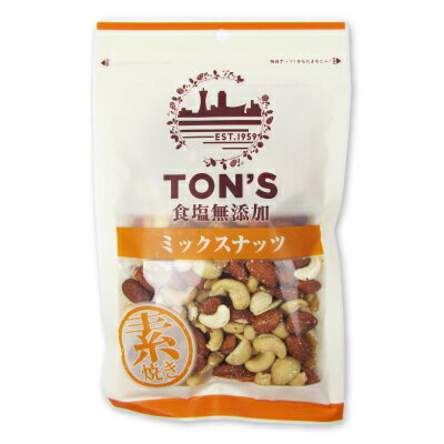 　 食塩無添加！4種類のナッツ入り！ 素材の美味しさそのまま！ アーモンド・カシューナッツ・クルミ・マカデミアナッツそれぞれに適した焙煎方法で素材のおいしさを一度にお楽しみいただける4種のミックスナッツです。食塩無添加のため素材のそのままの美味しさをお楽しみいただけます。 《アーモンド》 時間をかけて粒の中心部までゆっくり火を通すことでアーモンドの甘さをぎゅっと閉じ込めたおいしさは格別です。 《カシューナッツ》 粒の中心部までじっくり火を通すことでカシューナッツ独特のクリーミーな甘みを最大限に引き出しました。 《クルミ》 『蒸す』+『焼く』を組合せたような製法で、表面を焼き上げつつ中心部まで一気に加熱し、ふっくら食感を引きだしています。 《マカデミアナッツ》 『蒸す』+『焼く』を組合せたような製法で、一気に中心部まで加熱することでマカデミアナッツの食感を失わず、特有の上品な甘みを閉じ込めています。 ■名称 ミックスナッツ ■原材料名 アーモンド（アメリカ合衆国）、カシューナッツ（インド又はベトナム）、クルミ、マカデミアナッツ ※カシューナッツの産地は、今年度の使用計画順によるものです。 ■内容量 175g ■賞味期限 製造日より180日 ※実際にお届けする商品の賞味期間は在庫状況により短くなりますので何卒ご了承ください。 　 　　■栄養成分表示 （100gあたり） 　　エネルギー：656kcal、たんぱく質：18.2g、脂質：55.5g、炭水化物：21.0g（糖質：12.6g、食物繊維：8.4g）、食塩相当量：0.0g、マグネシウム：242mg、鉄：3.8mg、亜鉛：3.9mg、銅：1.38mg、ビタミンE：11.6mg、ビタミンB2：0.50mg 　 ■保存方法 ・直射日光、高温多湿を避け保存してください。 ・開封後は油分の酸化が進み、また湿気やすくなりますので、お早めにお召し上がりください。 ■使用上のご注意 ・本品製造工場では、落花生、小麦、乳成分、卵、えびを含む製品を生産しています（特定原材料7品目対象）。 ・アーモンドの表面に小さなキズがある場合があります。殻を割る時にできたキズですので、品質には問題ありません。 ・クルミの殻を機械や目視選別で除去していますが、まれにクルミの殻の一部が残っている場合がありますのでご注意ください。 ■製造者 東洋ナッツ食品株式会社 &#9654; この商品のお買い得なセットはこちらから &#9654; その他おススメのナッツはこちらから &#9654; 東洋ナッツ食品のその他の商品はこちらから