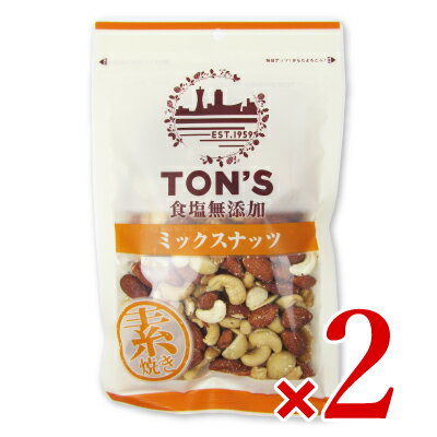 東洋ナッツ食品 トンTON'S 食塩無添加ミックスナッツ 大 175g × 2袋