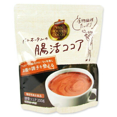 バンホーテンの腸活ココア 200g 機能性表示食品 片岡物産