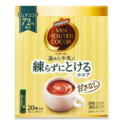 バンホーテン 練らずにとけるココア スティック 10g×20本 片岡物産