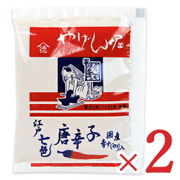 【月初34時間限定！最大2200円OFFクーポン配布中！】からしや徳右衛門印 やげん堀 江戸七色唐辛子 12g × 2袋 中島商店