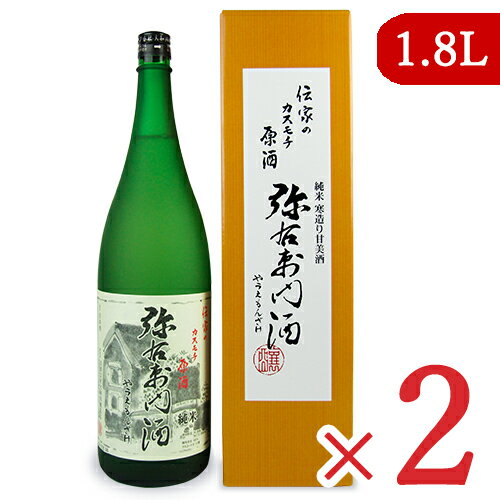 【月初め34時間限定!最大2200円クーポン配布中!】《送料無料》大和川酒造店 純米カスモチ原酒 弥右衛門酒 1800ml × 2本