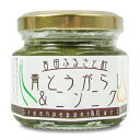 【月初め34時間限定!!最大2000円OFFクーポン配布中!! 】吉田ふるさと村 青とうがらし&ニンニク 60g