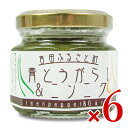 【マラソン限定！最大2000円OFFクーポン配布中】吉田ふるさと村 青とうがらし&ニンニク 60g × 6個