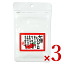 【月初め34時間限定!!最大2000円OFFクーポン配布中!! 】吉田ふるさと村 七味とうがらし(袋) 15g × 3個