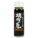 吉田ふるさと村 焼肉のたれ(中辛)150ml