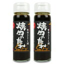 【スーパーSALE限定!最大2000円OFFクーポン配布中!】吉田ふるさと村 焼肉のたれ(中辛)150ml × 2本
