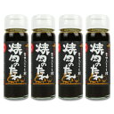 【スーパーSALE限定!最大2000円OFFクーポン配布中!】吉田ふるさと村 焼肉のたれ(中辛)150ml × 4本