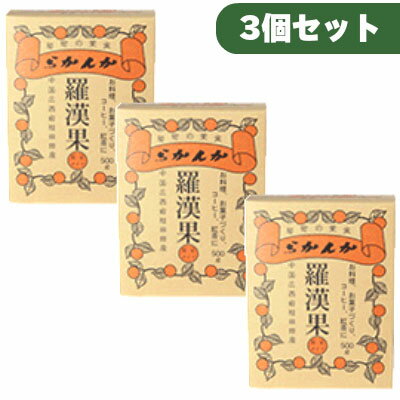 《送料無料》羅漢果 顆粒 500g × 3個 ［セイコー珈琲］