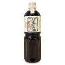 【マラソン限定!最大2000円OFFクーポン配布中!】湯布院乙屋 昆布醤油 1000ml