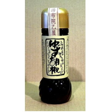 湯布院乙屋ゆず胡椒ドレッシング：200ml