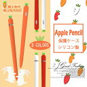 Apple pencil 第2世代 アップルペンシル カバー ケース タッチペン iPad スタイラスペン iPad iPhone