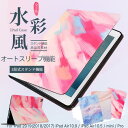 iPad mini 6/5 ケース iPad 第10/9世代 ケース おしゃれ カバー タブレット アイパッド Air 第5/4/3世代 Pro 11 インチ ケース(2)