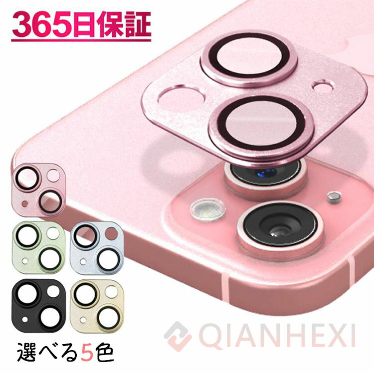 乐天商城 - iPhone15カメラフィルム カメラレンズカバー カメラ 保護 iPhone15 Plus 保護 iPhone15 Proカメラ 保護 iPhone15 Pro MaxiPhone14 iPhone14plus カメラフィルム カメラレンズカバー カメラ 保護 保護フィルム アイフォン14 全面保護 ガラスフィルム アイホン15 シズカウィル