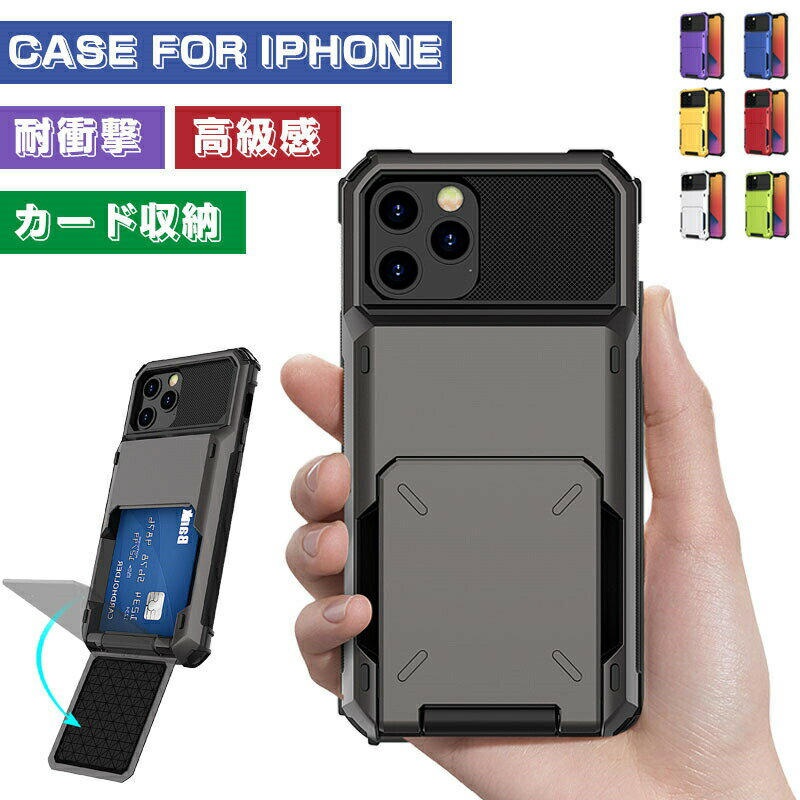 乐天商城 - 【カード収納＆耐衝撃】 iphone15 14 13 12 ケース カード収納 耐衝撃 iPhone 15 Pro Plus ケース iPhone 15 Pro Max ケース 衝撃吸収 背面収納 背面カバー ハードカバー CASE 背面 ポケット 二重