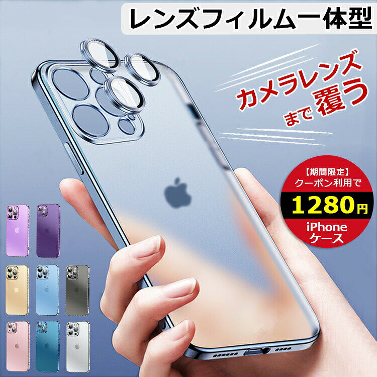 乐天商城 - 【クーポンで最大10％OFF】 レンズフィルム一体型】iPhone14 ケース iPhone14 Pro ケース iPhone13 ケース クリア iPhone12 ケース iPhone11 ケース iPhone13 mini カバー iPhone12