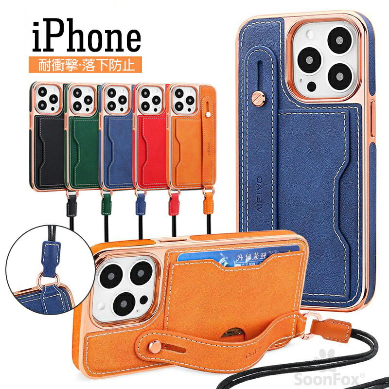 乐天商城 - 首掛け ケース iphone13 iPhone13Pro ケース iPhone12 iPhone12Pro iPhone12Promax ケース 衝撃吸収 携帯ストラップ 首掛け ストラップ ネックストラップ スマホ ストラップ 紐